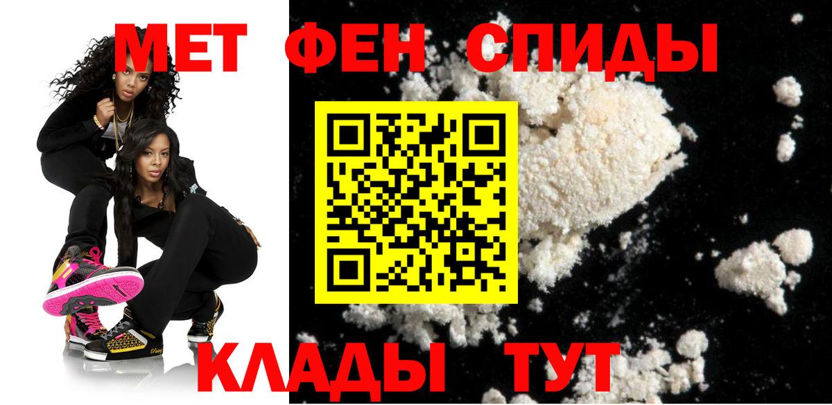 АМФЕТАМИН  Amphetamine VHQ  Вход с VPN  Чайковский 