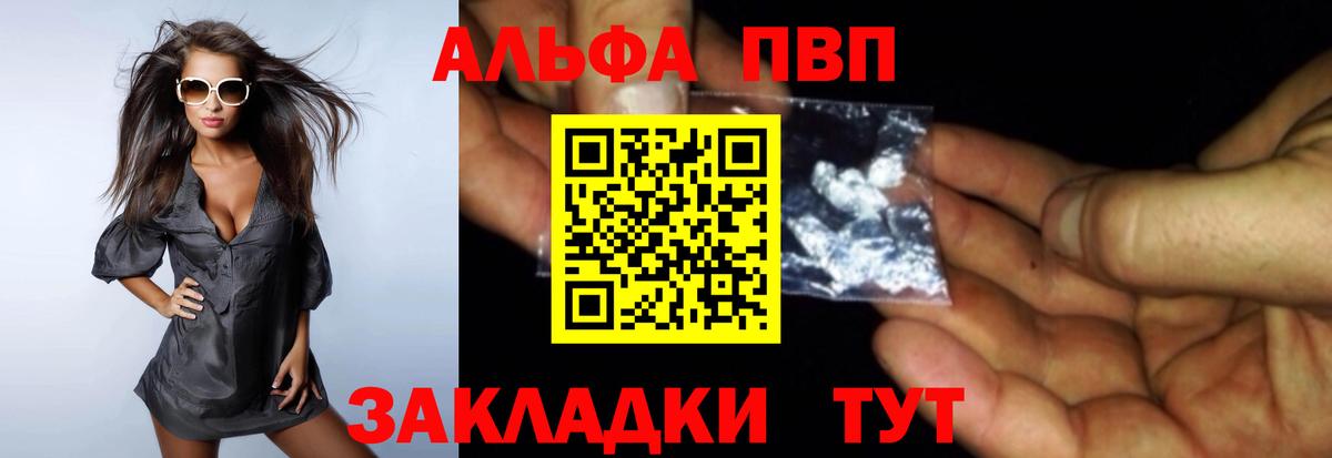 Чайковский  A-PVP кристаллы  Alpha-PVP СК  Вход с VPN  A PVP Соль 