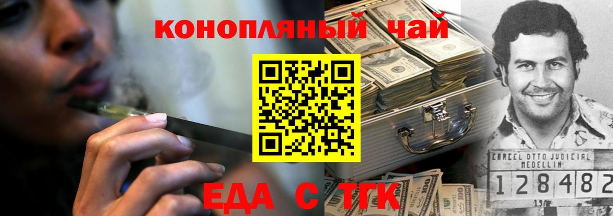 Чайковский  Печенье с ТГК конопля  Вход с VPN 