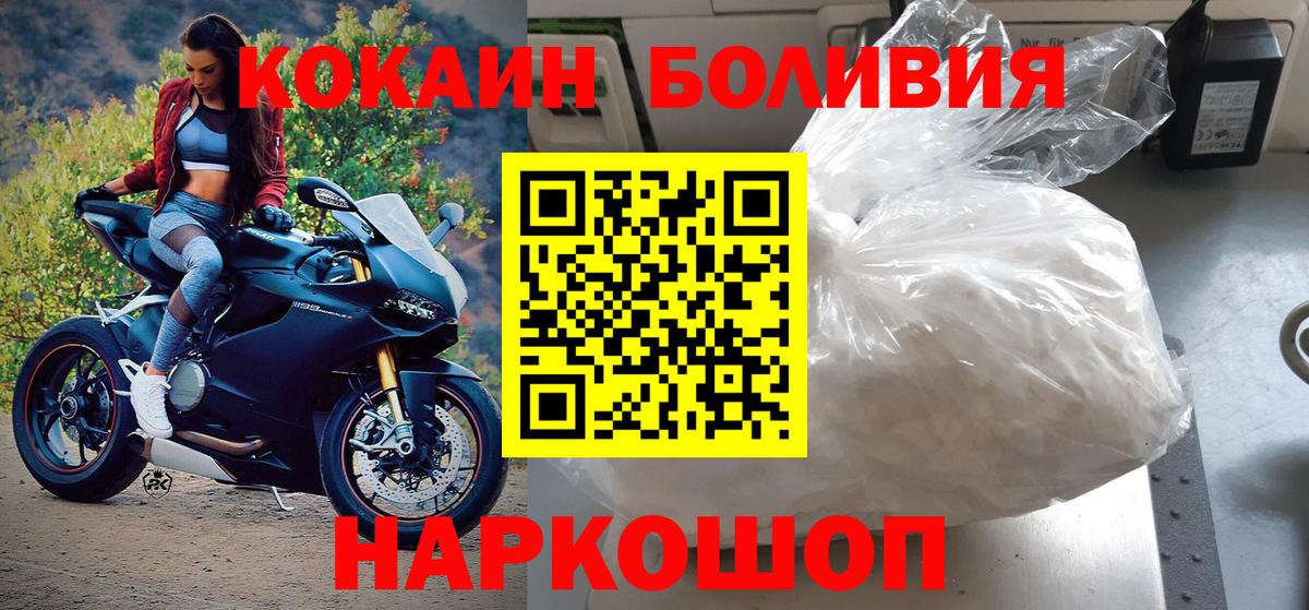 КОКАИН 97%  Кокаин Перу  Вход с VPN  Чайковский 
