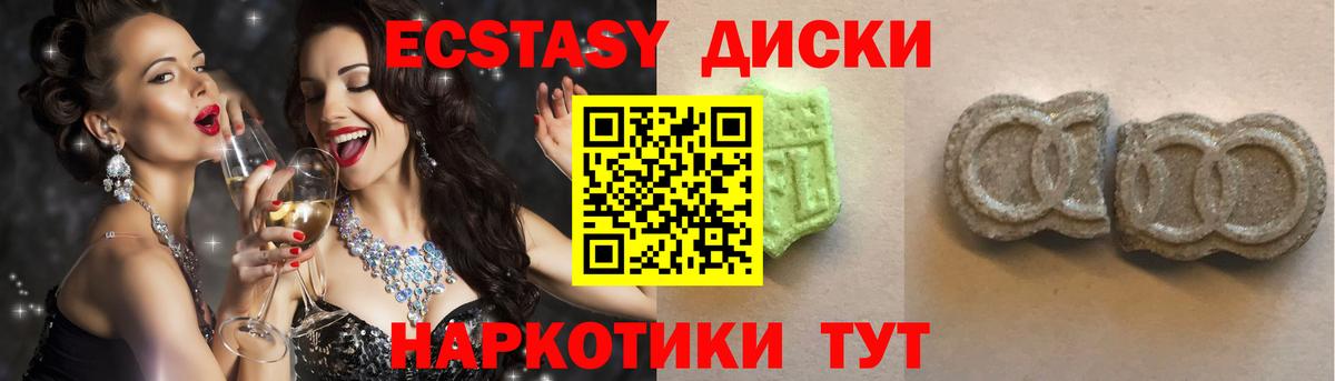 Экстази  Экстази диски  Вход с VPN  ЭКСТАЗИ диски  Чайковский 