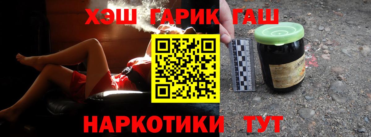 ГАШИШ убойный  Вход с VPN  ГАШИШ  Чайковский  ГАШИШ VHQ 