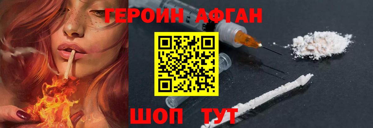 Чайковский  ГЕРОИН афганец  Вход с VPN 