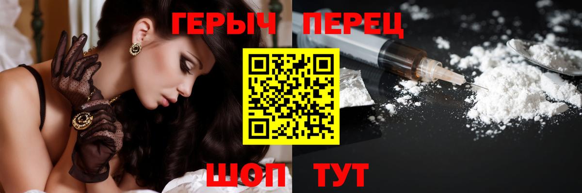 ГЕРОИН герыч Чайковский