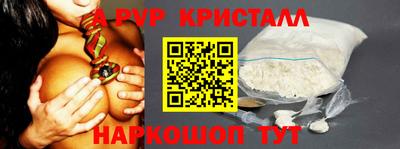 мефедрон VHQ Рузаевка