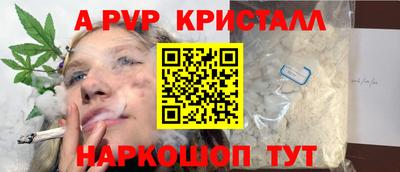 мефедрон VHQ Рузаевка