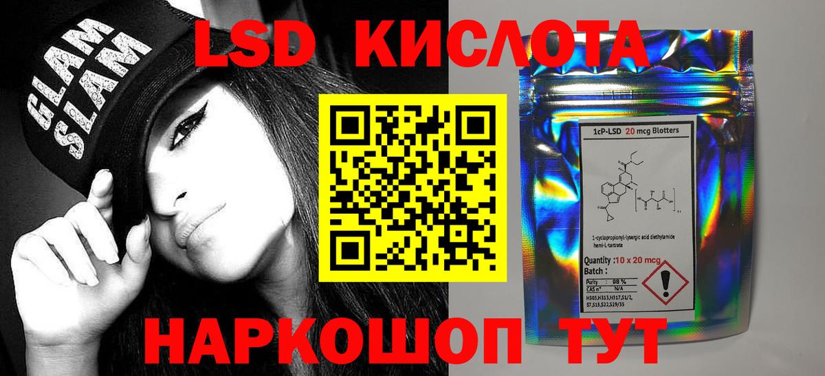 LSD-25 экстази кислота Чайковский