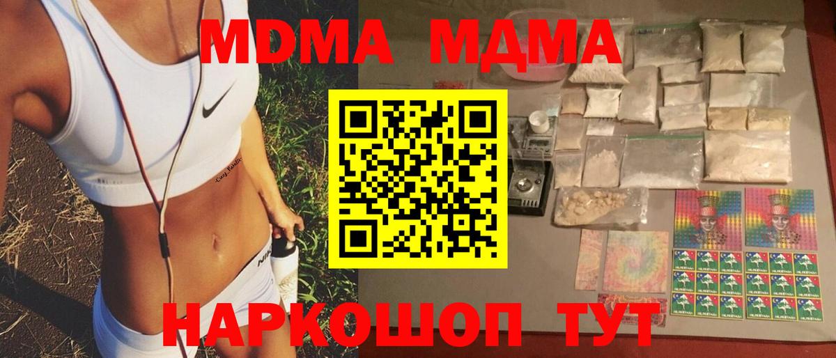 МДМА Molly  МДМА Molly  MDMA  Чайковский  Вход с VPN 