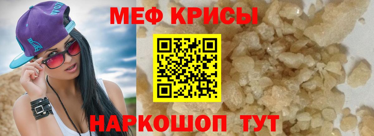 Чайковский  МЕФ  Вход с VPN  Мефедрон мяу мяу 
