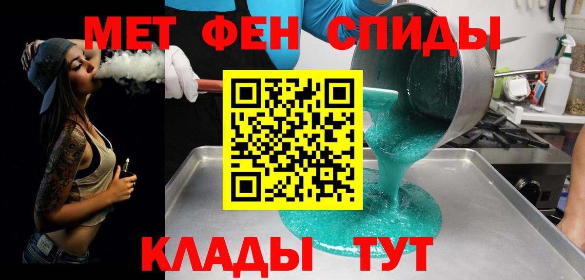 Чайковский  МЕТАМФЕТАМИН пудра  Вход с VPN  МЕТАМФЕТАМИН пудра 