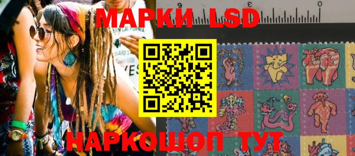 Чайковский  Марки 25I-NBOMe 1500мкг  Вход с VPN 