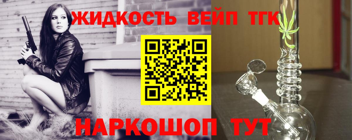 Чайковский  Дистиллят ТГК вейп  Вход с VPN  ТГК вейп 