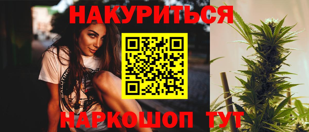 Конопля индика  Шишки марихуана план  Чайковский  Каннабис THC 21%  Вход с VPN 